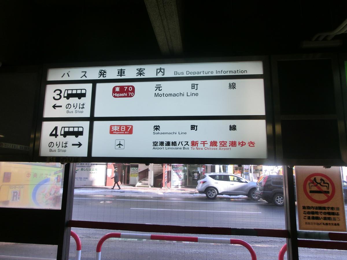 Almaz Place #205 * 札幌
